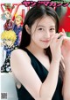 Mio Imada 今田美桜, Young Magazine 2021 No.32 (ヤングマガジン 2021年32号) P5 No.477296