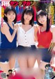 北川莉央 山﨑夢羽 西田汐里, Young Magazine Gekkan 2021 No.11 (月刊ヤングマガジン 2021年11号) P7 No.daf58c